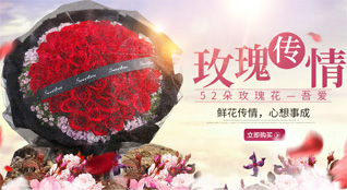 福建漳州云霄县莆美镇鲜花速递